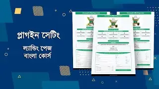 WordPress Landing page Bangla Course | Plugin Setup | Plugin Setting | TM IT STORE