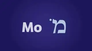 Learn to Read Hebrew: Lesson #2