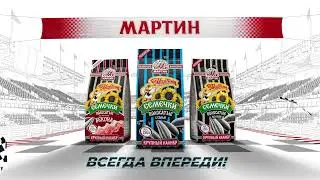 ПОЛОСАТЫЕ СЕМЕЧКИ 