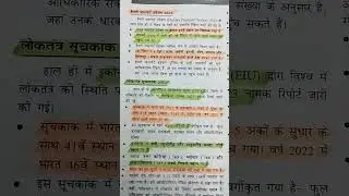 #roaro #uppcs #uppoliceconstable #compettive