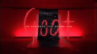 【TF家族】《一颗小星星｜闪光时刻特别舞台 - GOAT》 张桂源