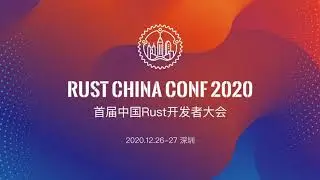 RustChinaConf2020 - 唐刚&Niko - Rust中文社区介绍&来自Rust官方团队的祝贺