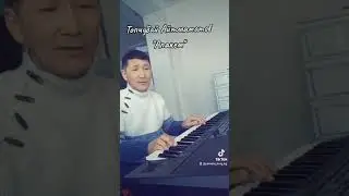 Топчубай Айтмаматов Апакем живой голос Ямаха