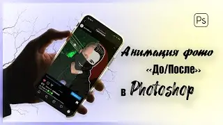 How to make a BEFORE - AFTER EFFECT in Photoshop!