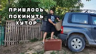 ХУТОР пришлось ПОКИНУТЬ | как ЖИВУТ ЛЮДИ в ОТДАЛЕННЫХ ДЕРЕВНЯХ | НОВЫЙ транспорт