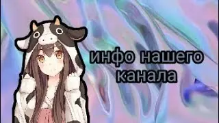 Интро