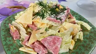 Салат за 5 минут, быстро и вкусно.