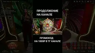 ПОЙМАЛ 10 В CRAZY TIME #shorts