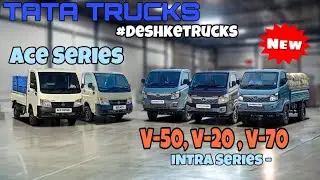 Tata Motors New small commercial vahicle Launched🔥टाटा मोटर्स की 5 धमाकेदार नयी गाड़िया ज़रूर देखे