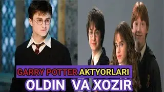 GARRY POTTER AKTYORLARI OLDIN VA XOZIR