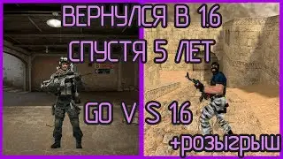 ★ВЕРНУЛСЯ В CS 1.6 СПУСТЯ 5 ЛЕТ★РОЗЫГРЫШ АК-47 НЕОНОВЫЙ ГОНЩИК★
