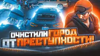 ОЧИСТИЛИ ГОРОД ОТ ПРЕСТУПНОСТИ! | 4K | MAJESTIC | GTA5RP | ПРОМО:KEANO