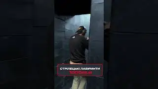 Завжди хотіли навчитися стріляти? Завітайте до нас, ми допоможемо! #тир #killhouse #shootinghouse