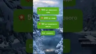 Эликсир молодости