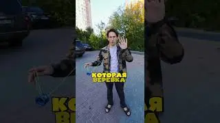 Как сделать трюк на йойо?🏆🪀 