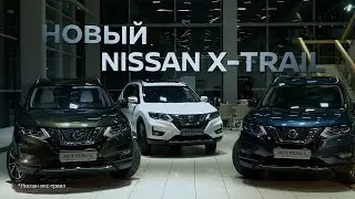Рекламный ролик Nissan X Trail