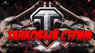 World of Tanks | С наступившим годом!