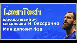 LoanTech. Обзор. НЕ ВКЛАДЫВАТЬ! Выборочные выплаты