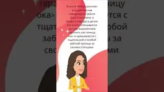 #теперьЗНАЮ