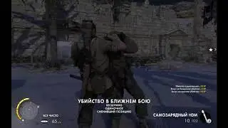 Прохождение игры Sniper Elite 3 (Глава 3)