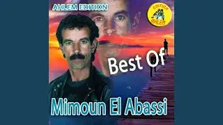 Ana Ouine Wanti Ouine