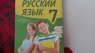 Rus dili. 7sinif. urok 27.
