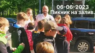 Пикник на заливе ... Sensei Isam Du