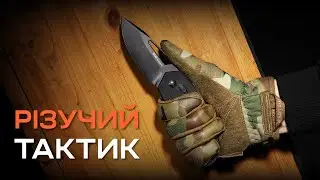 ЗРУЧНИЙ ТАКТИЧНИЙ НІЖ SOG Prohen