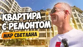 Квартира с ремонтом в мкр Светлана. ЖК Жемчужина. Купить квартиру в Сочи.
