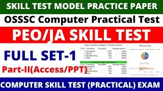 PEO Skill Test Preparation Question 2023 Odisha || Osssc previous year skill test question