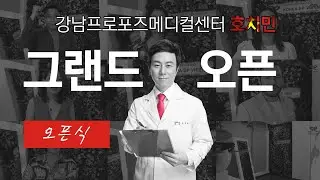 강남프로포즈메디컬센터 호치민 그랜드 오픈식 2019.10.18 Gangnam Propose Medical Center opening ceremony in Ho Chi Minh
