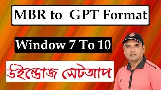 How to convert MBR/UEFI to GPT format during windows10/8/7 Installation?উইন্ডোজ দেওয়ার সময়MBR to GPT