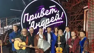 Эдуард Изместьев в программе "Привет, Андрей!" (эфир 28.11.2020)