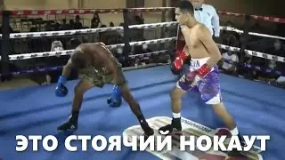 НЕОБЫЧНЫЙ СТОЯЧИЙ НОКАУТ БОКСЁРА