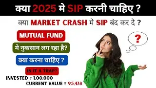 SIP In 2025 ! Should I Stop SIP in Market Fall ! SIP Mutual Funds Complete Knowledge