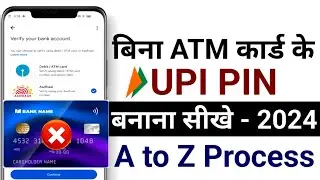 Bina ATM Card Ke UPI PIN Kaise Banaye | Aadhar Card Se UPI PIN Kaise Banaye | Aadhar Based UPI PIN