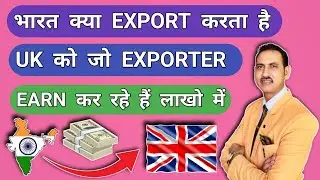 India to london export business I export to united kingdom from india #rajeevsaini