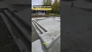 Дом с гаражом: 300м2 плита