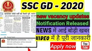 Ssc gd 2020-21 notification||ssc gd online application||B support