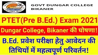 Rajasthan PTET 2021 | PTET Form 2021 | Rajasthan PTET 2021 Form Date
