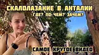 ИНТЕРЕСНОЕ РАЗВЛЕЧЕНИЕ В АНТАЛИИ 2022 Такого в Турции вы еще не видели Что посмотреть в Анталии