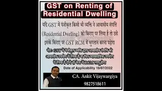 All about GST on Renting of Residential Dwelling w.e.f 18/07/2022