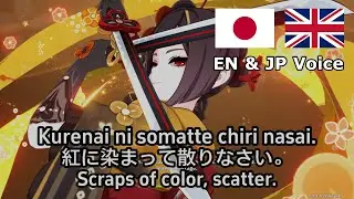 Chiori - Elemental Skill and Burst Voice Lines -  JP and EN