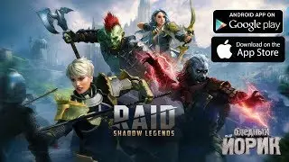 RAID: SHADOW LEGENDS [ANDROID] - ПЕРВЫЙ ЗАПУСК MMORPG на РУССКОМ