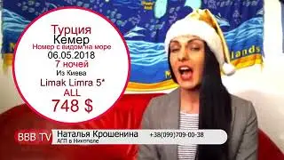 тур в турцию из минска 2018