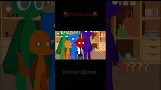 "Grimace Shake" вместе с @RedBlakcing