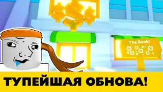 Зачем БАНК В Пет Симулятор Х - Roblox Pet Simulator X