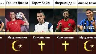 футболистхои Шинохта Ва Динхои Онхо ...