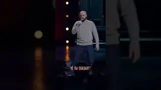 Это еще что такое?!
