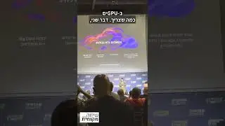 נאום מפקדת ממר"ם